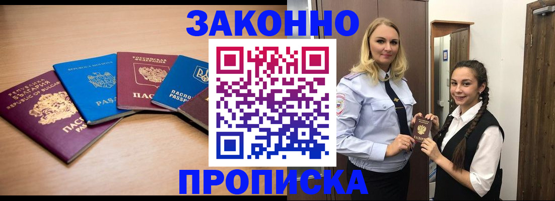 временная регистрация госуслуги в Бугуруслане