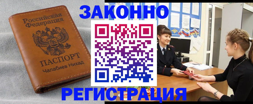 прописка для военкомата в Бугуруслане