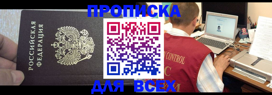 прописка поиск в Бугуруслане